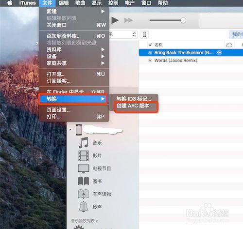 MAC電腦下如何使用iTunes更換iphone手機鈴聲