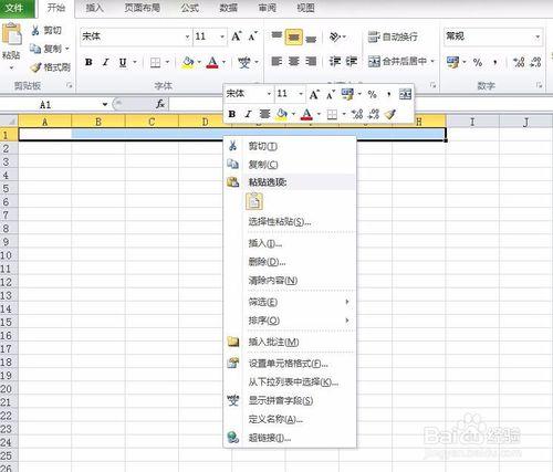 excel2010如何做表格