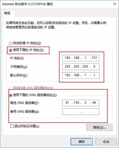 怎麼設定家裡電腦的固定ip地址