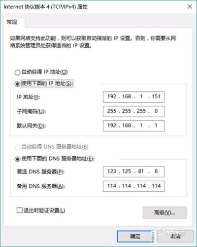 怎麼設定家裡電腦的固定ip地址