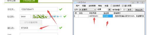 利用虛擬手機號碼，註冊大量趕集網帳號