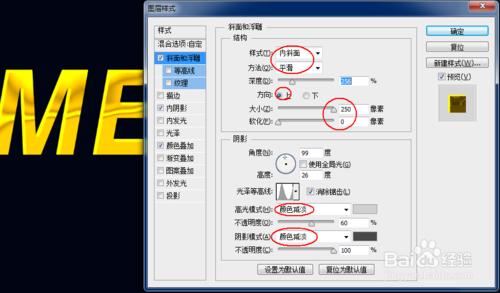 PS超炫的金屬字型的製作過程