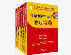 【原創】2015福建省公務員考試筆試152+面試經驗