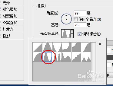 PS超炫的金屬字型的製作過程