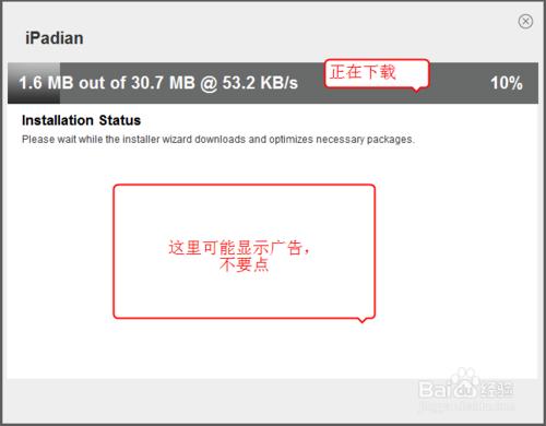 ipadian(IPAD模擬器)正式版如何DIY軟體