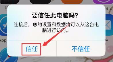 iPhone6s手機通訊錄同步後丟失怎麼辦