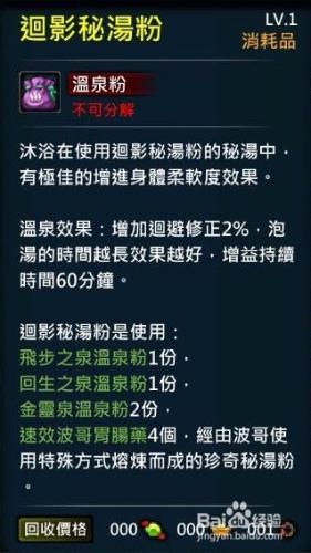 XAOC參天律-收藏櫃物品、時裝集錦（50）