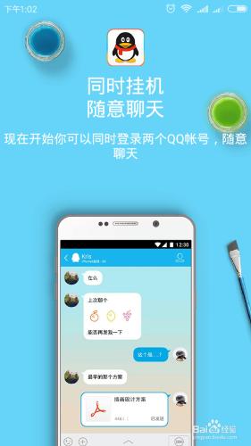 小米手機/MIUI8如何應用/微信雙開