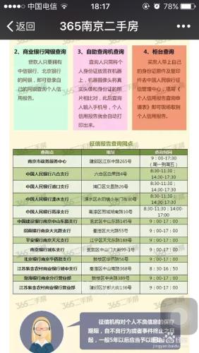 南京公積金逐月提取還商貸（最新）