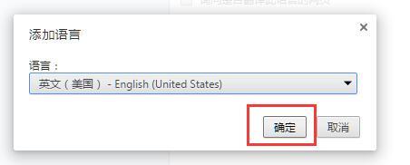 如何將谷歌Chrome瀏覽器語言調成英文