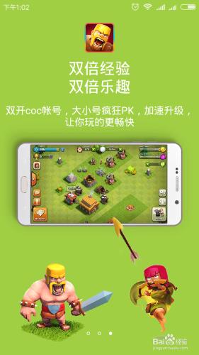 小米手機/MIUI8如何應用/微信雙開