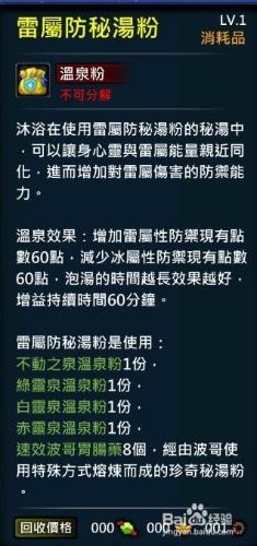 XAOC參天律-收藏櫃物品、時裝集錦（50）