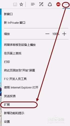 如何轉換移植安裝Chrome擴充套件到Win10 Edge瀏覽器