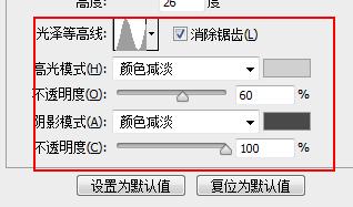 PS超炫的金屬字型的製作過程