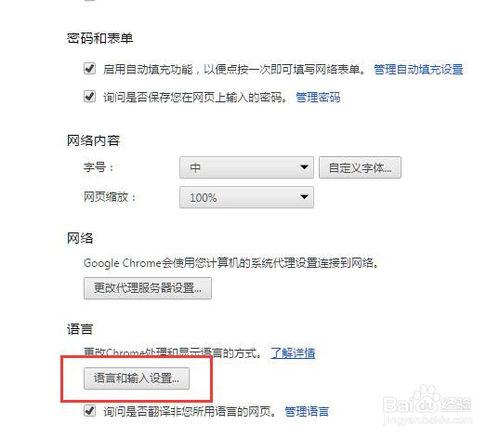 如何將谷歌Chrome瀏覽器語言調成英文