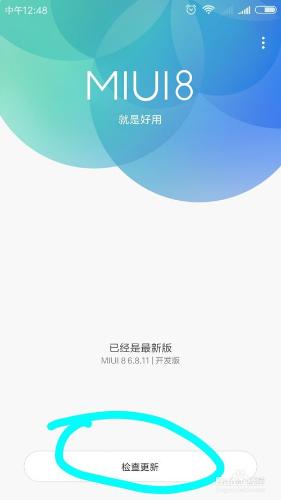 小米手機/MIUI8如何應用/微信雙開