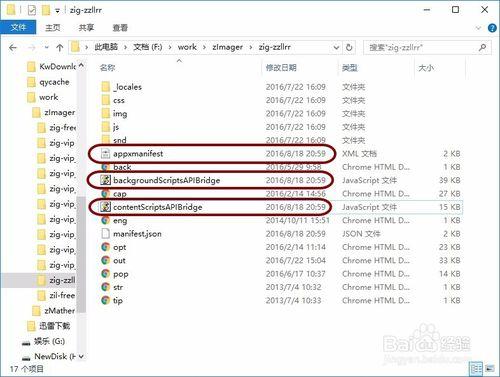 如何轉換移植安裝Chrome擴充套件到Win10 Edge瀏覽器