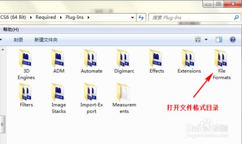 PS CS6如何安裝檔案格式外掛（ICO為例）