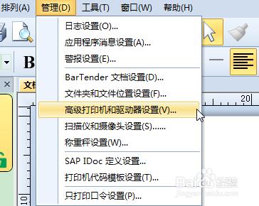 BarTender錯誤訊息3700或3721解決方案！