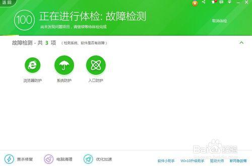 電腦安全衛士到底是360好還是騰訊管家好