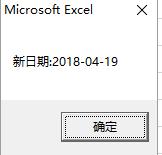 excel中使用vba計算指定間隔月後的日期