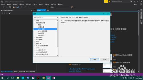 visual studio 2015自定義VC++目錄&amp;&amp;巨集的修改