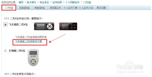 農行如何開通網上銀行