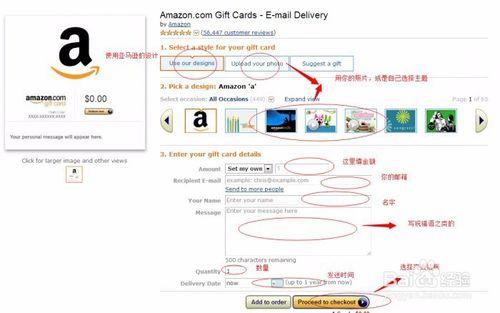 美國Amazon禮品卡(gift card)好處和使用方法