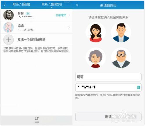 華為兒童手錶如何新增聯絡人