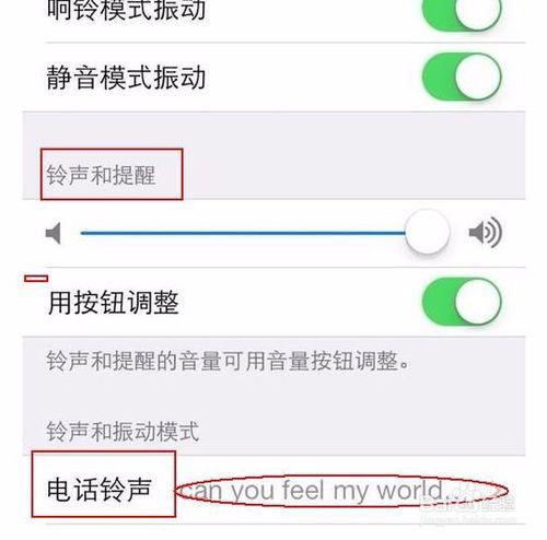 iphone5s如何設定鈴聲？