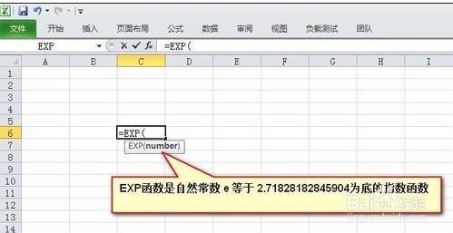 excel的指數函式如何使用