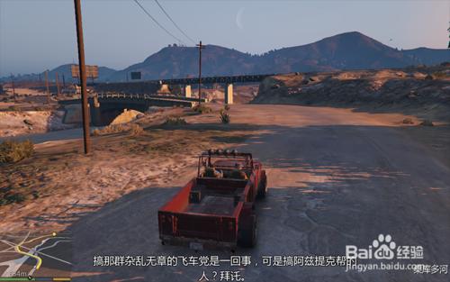 《GTA 5》 主線任務 菲利普先生 攻略