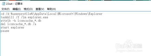 Windows10桌面圖示顯示不出來怎麼辦？