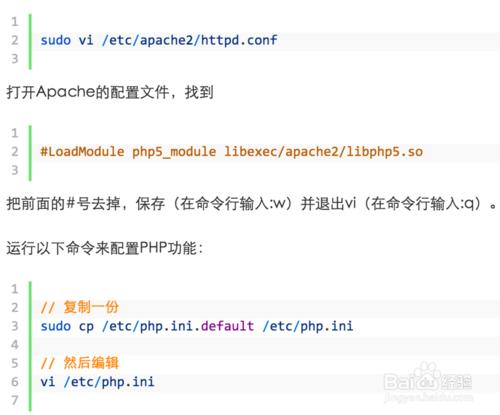 Mac OS配置PHP開發環境