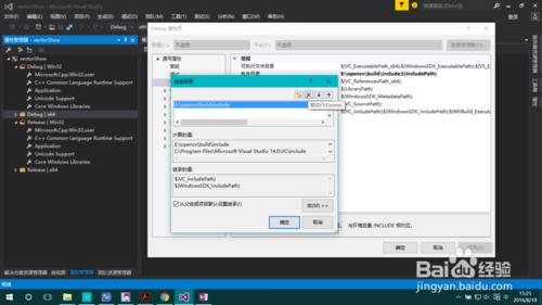 visual studio 2015自定義VC++目錄&amp;&amp;巨集的修改