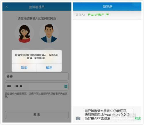 華為兒童手錶如何新增聯絡人