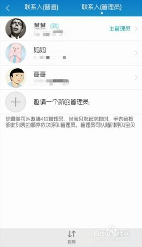 華為兒童手錶如何新增聯絡人