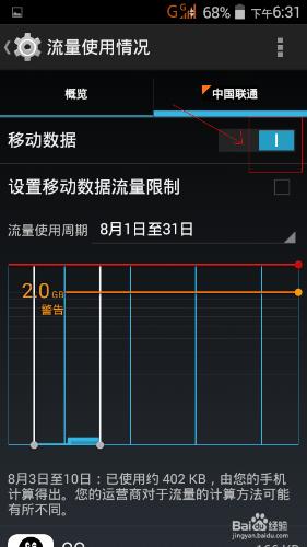 手機移動流量開關怎樣開啟?