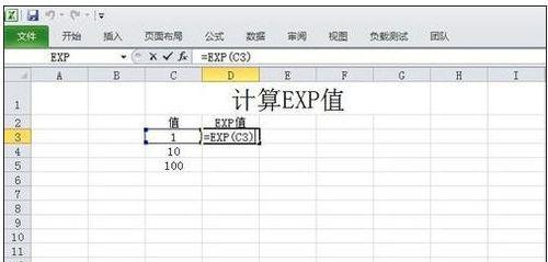 excel的指數函式如何使用