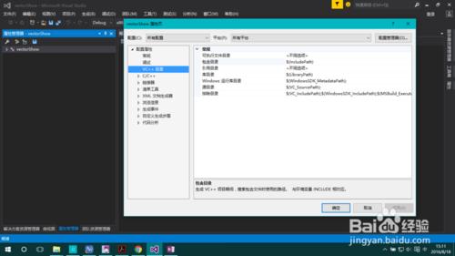 visual studio 2015自定義VC++目錄&amp;&amp;巨集的修改