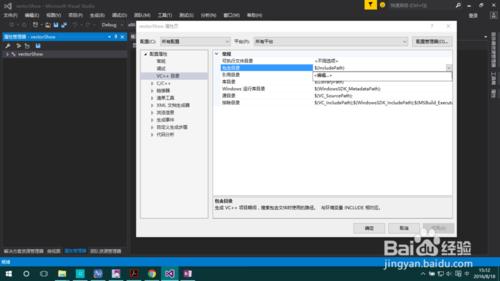 visual studio 2015自定義VC++目錄&amp;&amp;巨集的修改