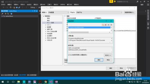 visual studio 2015自定義VC++目錄&amp;&amp;巨集的修改