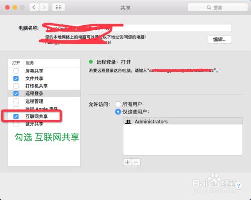 Mac OS配置PHP開發環境