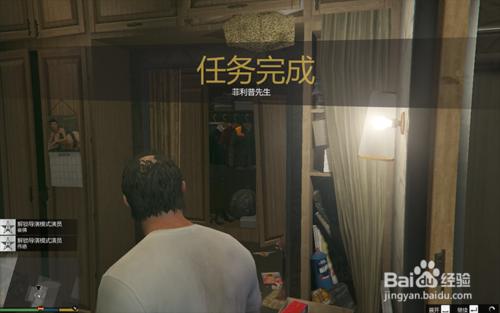 《GTA 5》 主線任務 菲利普先生 攻略