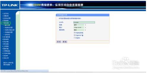 路由器怎麼改密碼 修改無線路由器密碼方法