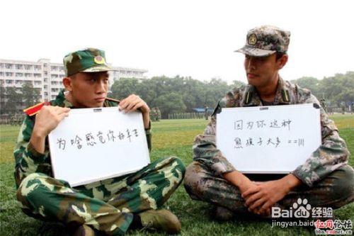 軍訓前應該注意些什麼