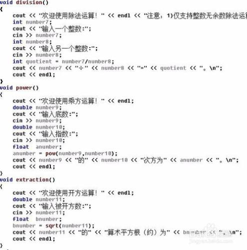 【C++實踐系列】【第一講】C++入門級計算器