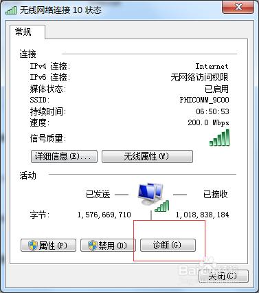 電腦突然之間上不了網了怎麼辦啊？