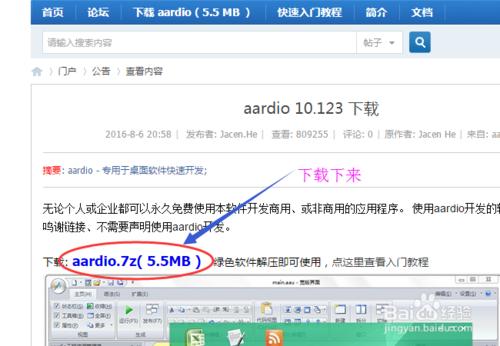 aardio程式設計-IDE基礎(一)環境搭建和功能概覽