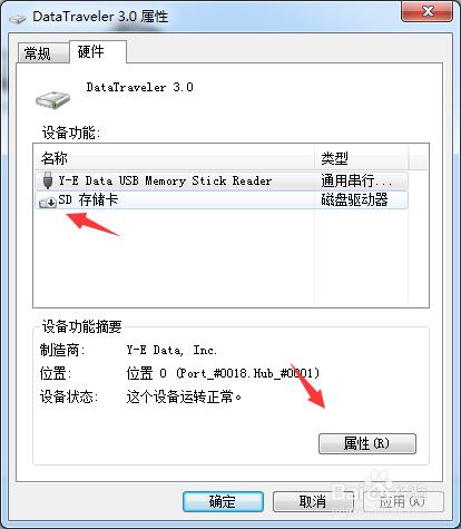 解決WIN7電腦識別到U盤卻不顯示碟符最全方法